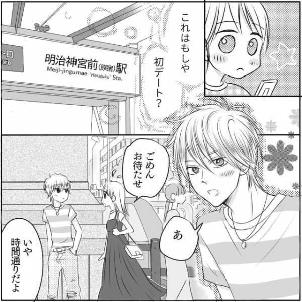 「なんか、すごい幸せかも。」初デートもいい雰囲気になって浮かれる私に不穏な影が忍び寄る…＜チャラ男と漫画家が付き合うまで＃24＞