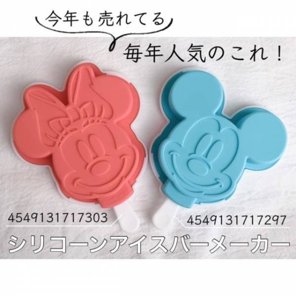 「ダイソーさん待ってました♡」SNSでバズり中の“最強人気アイテム”は夏にぴったり！