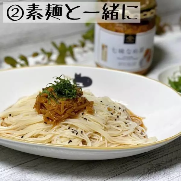 コストコの七味なめ茸