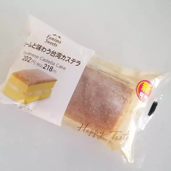 クリームと味わう台湾カステラ