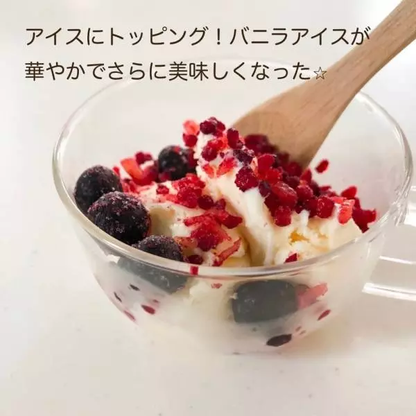 オレンジ＆ベリーミックス