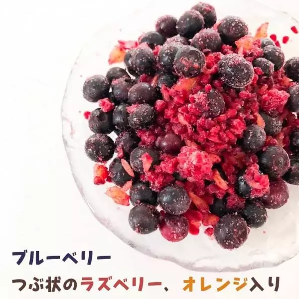 オレンジ＆ベリーミックス