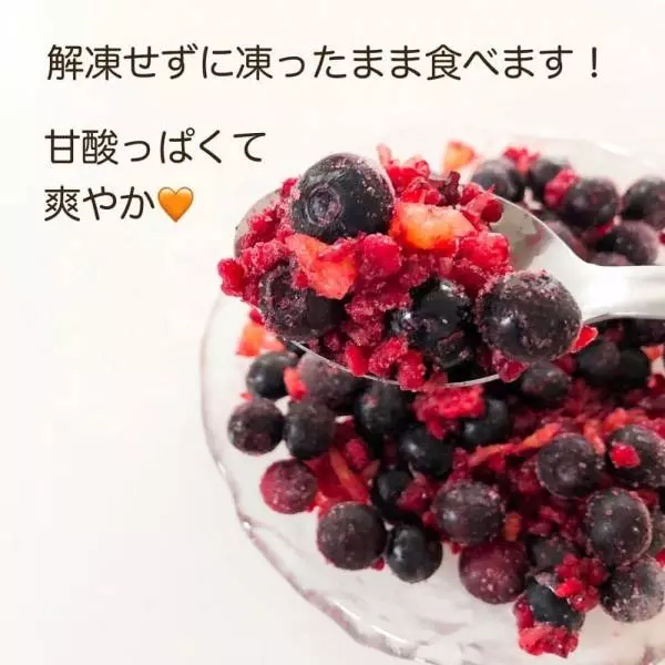 オレンジ＆ベリーミックス