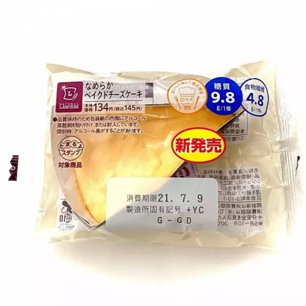 ローソンのNLなめらかベイクドチーズケーキのパッケージ