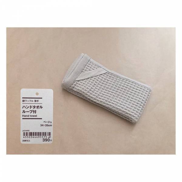 「無印良品しか勝たん♡」超優秀！絶対買うべき“おススメ雑貨”まとめ