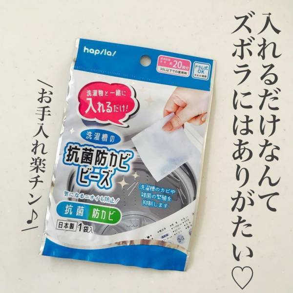 「ダイソーさんスゴイ…」優秀すぎな“防カビグッズ”は掃除しにくいアレに使える！