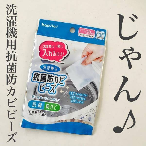「ダイソーさんスゴイ…」優秀すぎな“防カビグッズ”は掃除しにくいアレに使える！