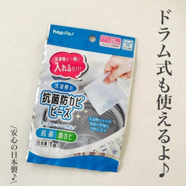 「ダイソーさんスゴイ…」優秀すぎな“防カビグッズ”は掃除しにくいアレに使える！