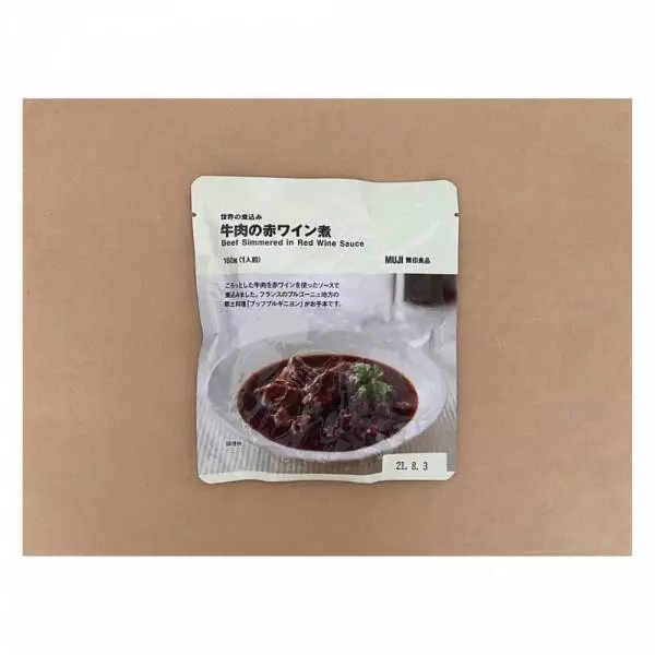 世界の煮込み牛肉の赤ワイン煮