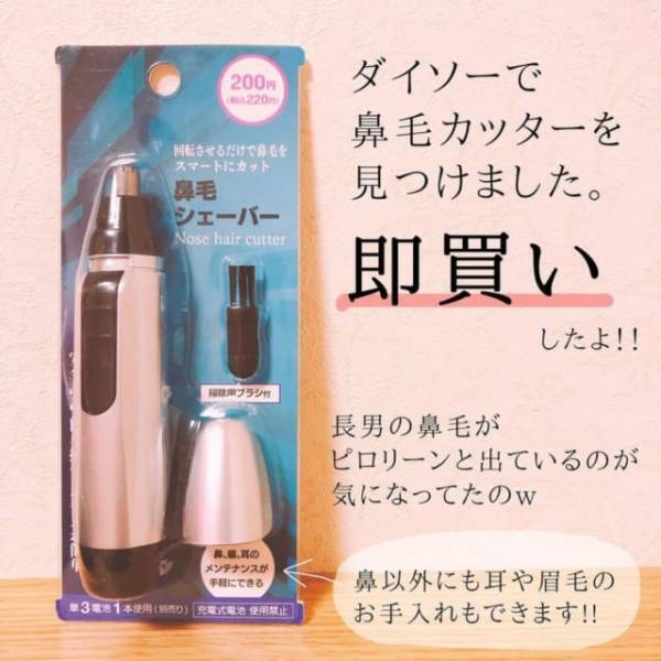 「ダイソーさん流石！」即買い確定の”コスパ最強商品”はこれ♡