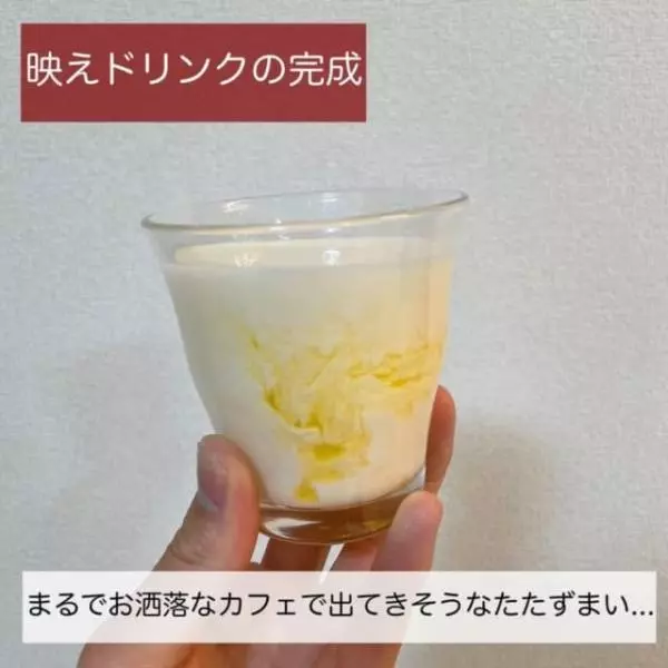 無印良品のマンゴーラッシー