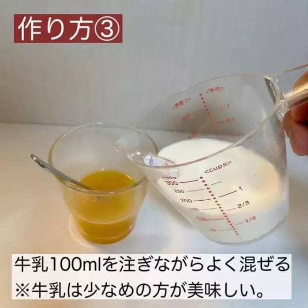 無印良品のマンゴーラッシー