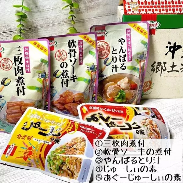 コストコの沖縄郷土料理