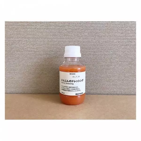 無印良品のにんじんのドレッシング