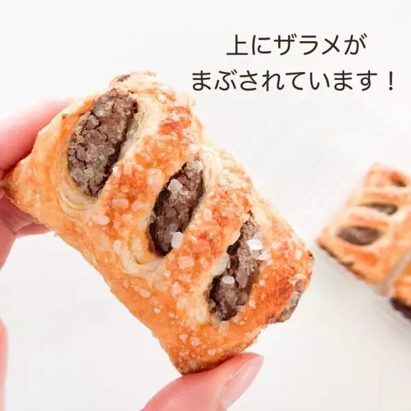 チョコレートパイ