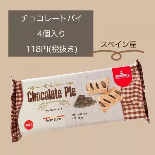 チョコレートパイ