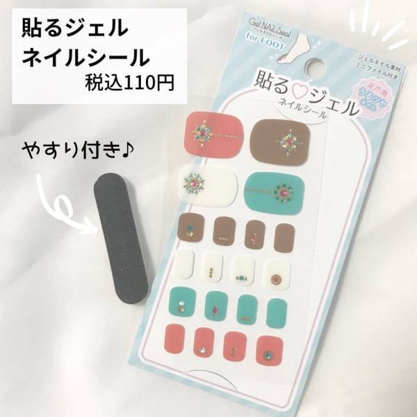 「100均ネイルもここまで来た…！」セリアの“激カワネイルシール”に感動の嵐！