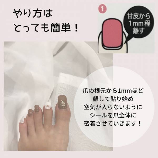 「100均ネイルもここまで来た…！」セリアの“激カワネイルシール”に感動の嵐！