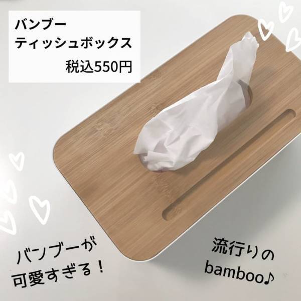 「もう他のお店に行けない！？」スリコの“超高見えアイテム”に大絶賛の嵐！