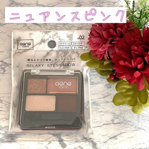 「ついに登場！」ダイソー新発売の”アイシャドウパレット”が可愛すぎる♡