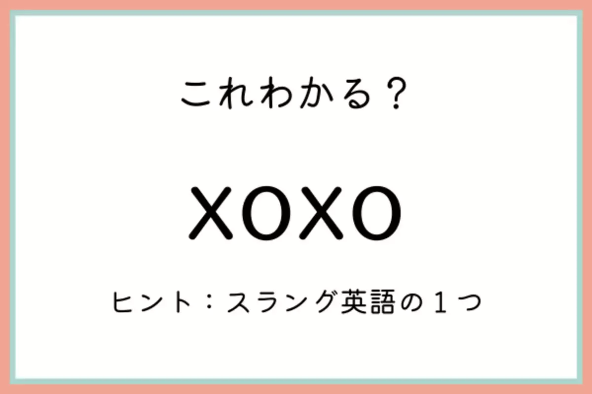 xoxo様 ご確認用 刻む