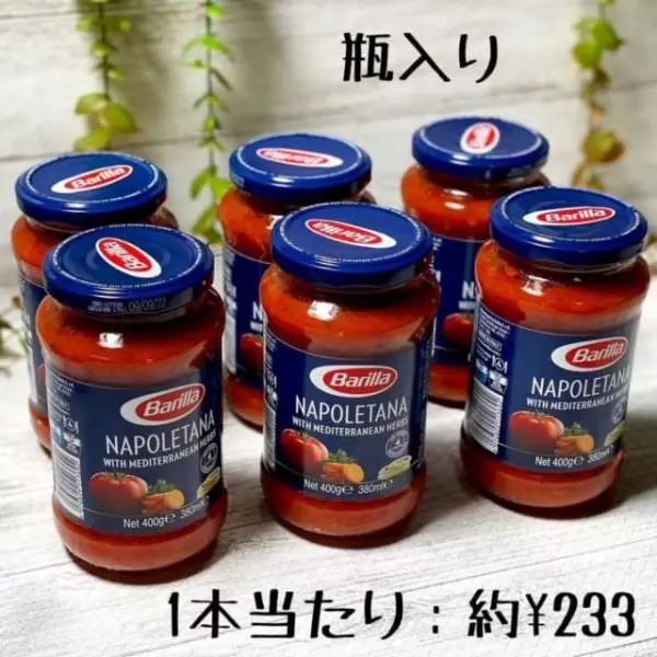 コストコのナポレターナ