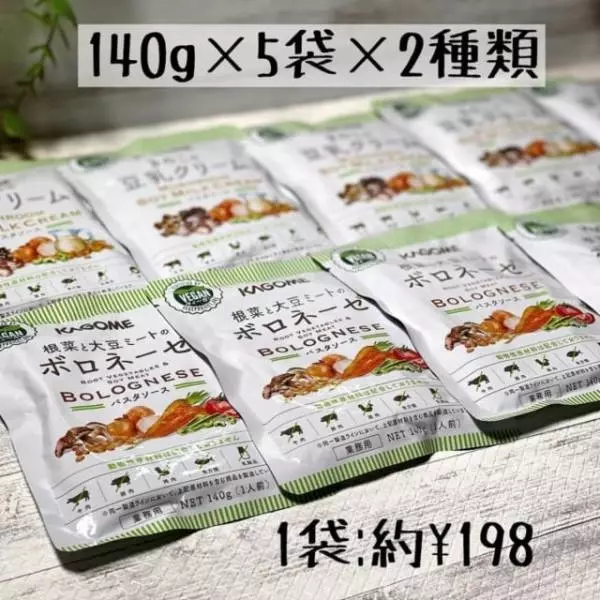 コストコのボロネーゼパスタソース