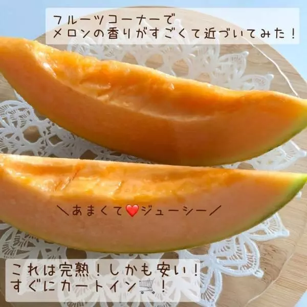 タスカンカンタロープメロン