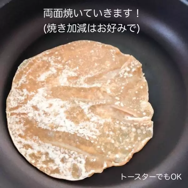 業務スーパーのチャパティ