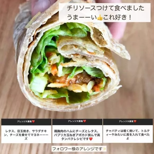 業務スーパーのチャパティ