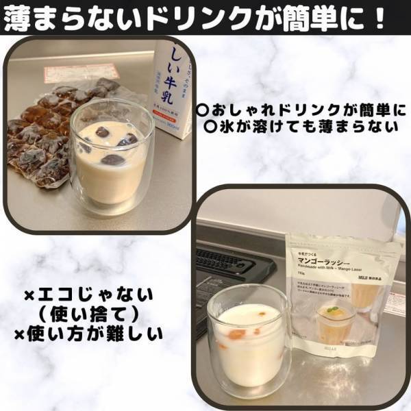 「話題の商品、まだ買ってないの！？」ダイソーの“とある冷凍グッズ”でおうち時間が変わる！