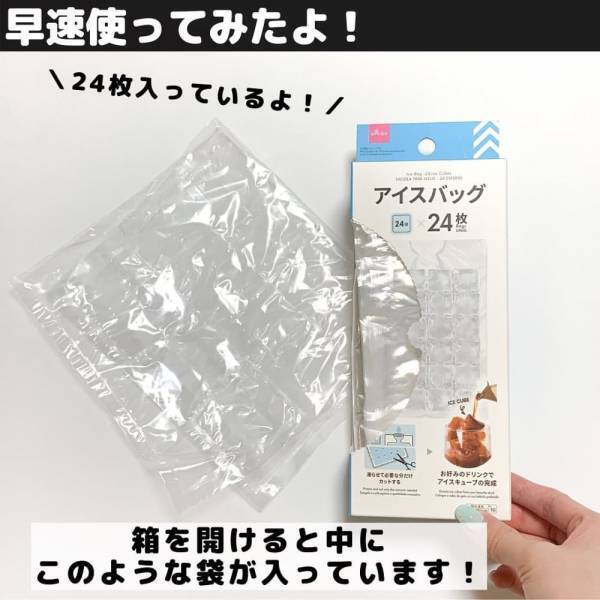 「話題の商品、まだ買ってないの！？」ダイソーの“とある冷凍グッズ”でおうち時間が変わる！