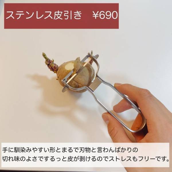 「無印良品ならこのクオリティ！」衝撃！見た目も機能性も最強な“キッチングッズ”