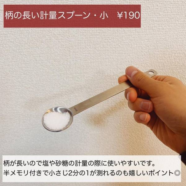 「無印良品ならこのクオリティ！」衝撃！見た目も機能性も最強な“キッチングッズ”