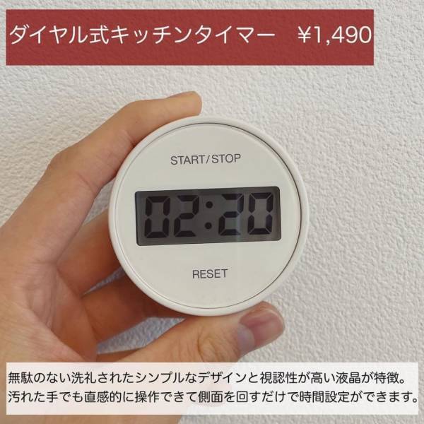 「無印良品ならこのクオリティ！」衝撃！見た目も機能性も最強な“キッチングッズ”