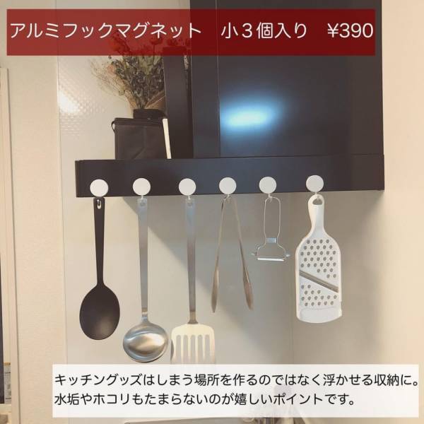 「無印良品ならこのクオリティ！」衝撃！見た目も機能性も最強な“キッチングッズ”