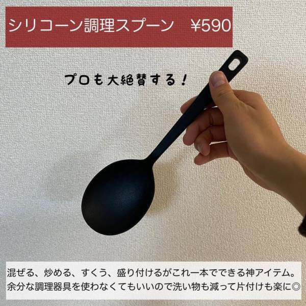 「無印良品ならこのクオリティ！」衝撃！見た目も機能性も最強な“キッチングッズ”