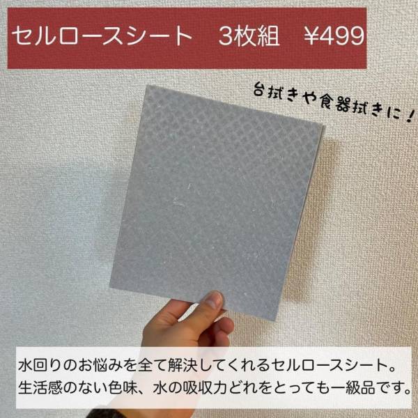 「無印良品ならこのクオリティ！」衝撃！見た目も機能性も最強な“キッチングッズ”