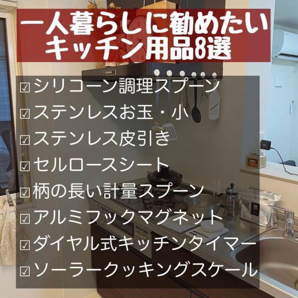 「無印良品ならこのクオリティ！」衝撃！見た目も機能性も最強な“キッチングッズ”