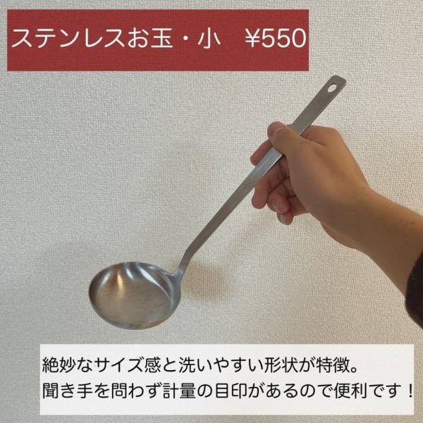 「無印良品ならこのクオリティ！」衝撃！見た目も機能性も最強な“キッチングッズ”