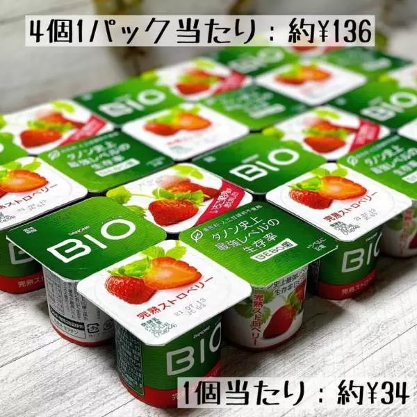 コストコのダノンビオ完熟ストロベリー