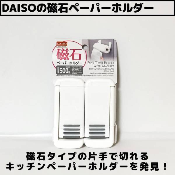 「ズボラさん必見です♡」ダイソーの“革命的便利アイテム”が超優秀ってウワサ！