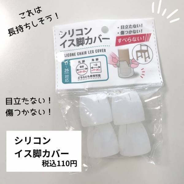 「これは買いです！」セリアの“とあるシリコングッズ”がお手入れ楽々で最強なんです！