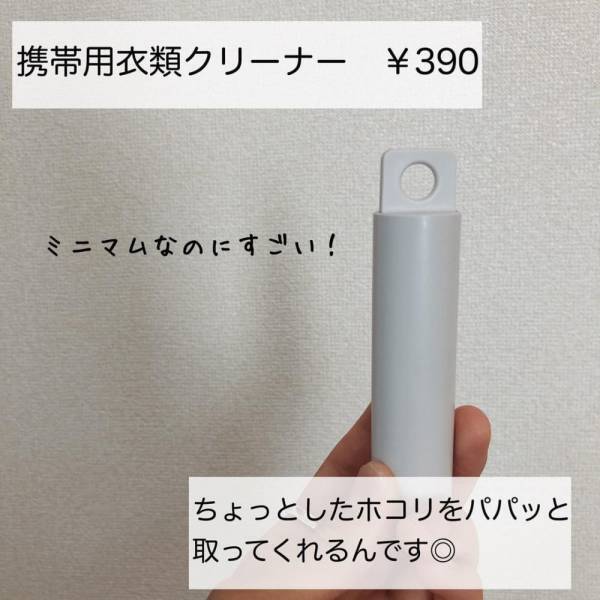 「もっと早く知りたかった…」衝撃！無印良品の“優秀ミニ雑貨”がマジで使えると話題！