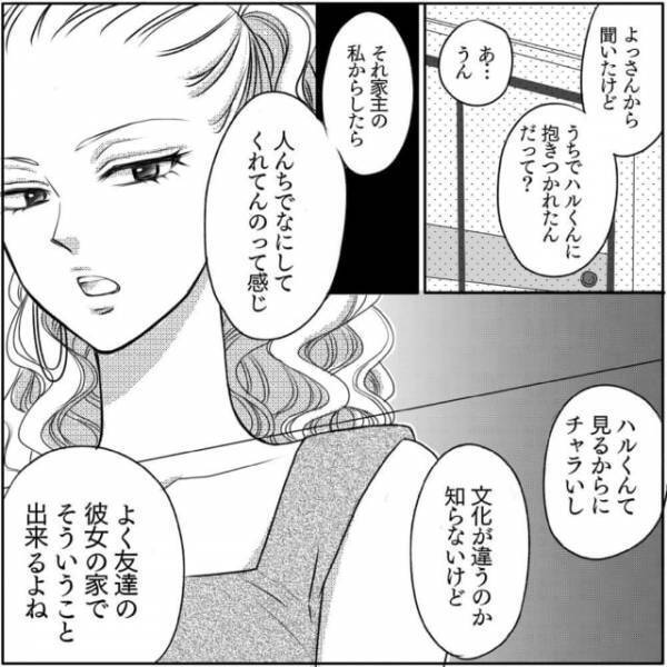 「嘘…そんなことがあったの…？」辛辣な友達から聞くハルくんの印象はひどいものだった…