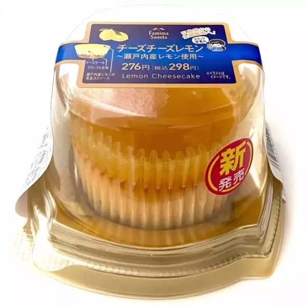 ファミリーマートのチーズチーズレモンのパッケージ
