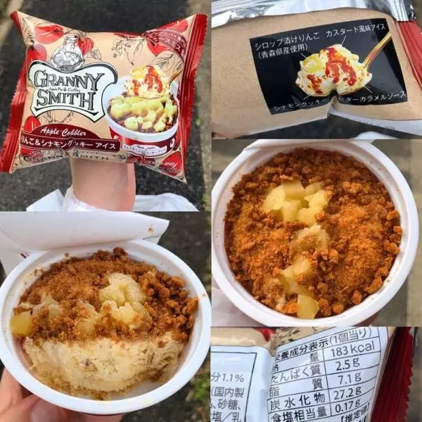 グラニースミスりんごアンドシナモンクッキーアイス