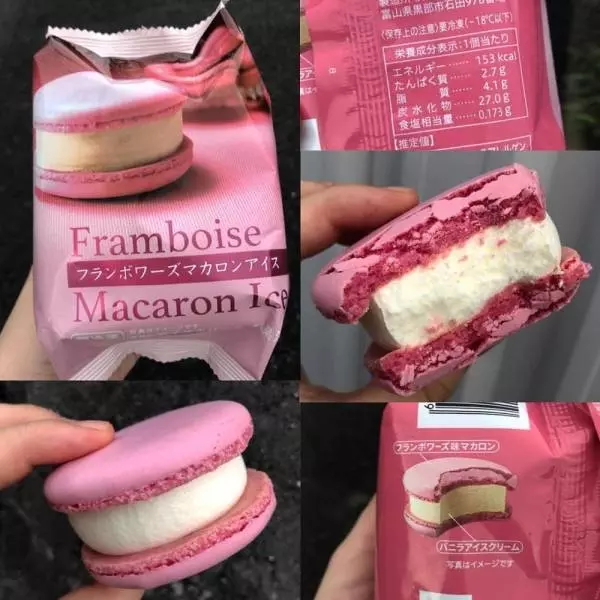フランボワーズマカロンアイス