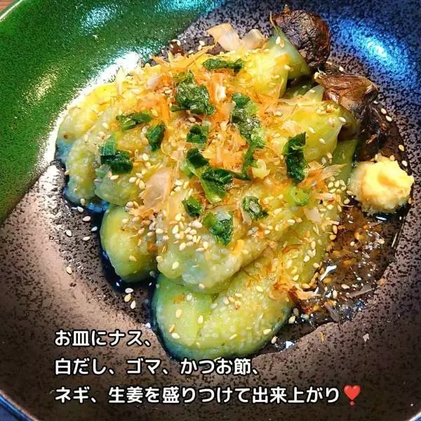 業務スーパーの焼きなす