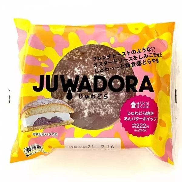 じゅわどら焼きあんバターホイップ